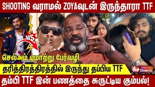 தம்பி TTF இன் புகழையும் பணத்தையும் திருடிய கும்பல் CheGuevara Jaishankar Interview TTF Vasan Selam [upl. by Idalina]