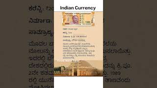 All currency notes of India explained Kannada [upl. by Atolrac]