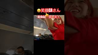 【KIX❗️AirAsia❗️bright GO❗️kind and beautiful CAさん👍】 [upl. by Anna-Diane]