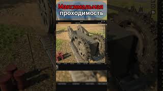 ЛУЧШАЯ танковая подвеска sprocket wotblitz warthunder [upl. by Quinlan]