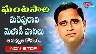 Ghantasala Venkateswara Rao Melody Hits  Telugu Heart Touching Songs Jukebox  Old Telugu Songs [upl. by Imiaj]