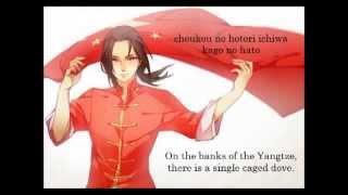 Hetalia China  Aiyah 4000 Years Lyrics [upl. by Namyh]