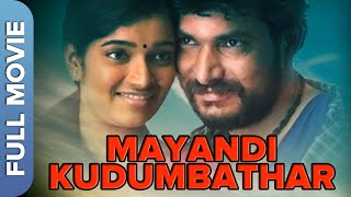 Mayandi Kudumbathar  மாயாண்டி குடும்பத்தார்  Manivannan  Ponvannan  Tamil Full Movie [upl. by Mensch]