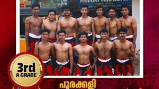 POORAKKALI  3rd A Grade  Kannur University Kalolsavam  PCASC [upl. by Rosa]