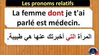 15 phrases Françaises comprend des pronoms relatifs  QUI  QUE  OÙ  DONT  LESQUELS  LESQUELLES [upl. by Zedecrem]