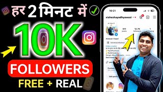 FREE Real Instagram Follower Kaise Badhaye 🔥 Instagram Par Followers Kaise Badaye [upl. by Aicilif]