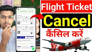 How to cancel flight ticket  Flight Ticket cancel kaise kare 2024 [upl. by Sissel]