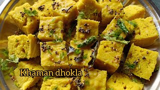 VatiDal Na Khaman वटी डाळ खमण Vateli Dal na Khaman dhokla Khaman dhokla recipeJyotiscreativity [upl. by Watanabe45]