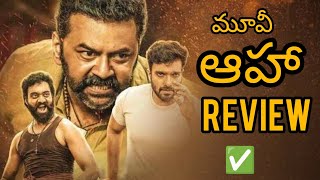 Aaha movie review TeluguAaha movie review TeluguAaha movie online watchingAaha movie [upl. by Adlihtam344]