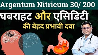 Argentum Nitricum 30 Homeopathic Medicine Argentum Nitricum 200 Benefits Potency Uses RxHpathy [upl. by Peria]