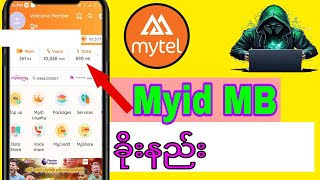 Mytel MBခိုးနည်းMyid mb ယူနည်း2024 [upl. by Dudley148]