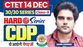 Ctet 14 DEC 2024 Cdp class 8 by Sachin choudhary live 8pm [upl. by Ittam50]