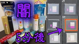 【薬剤師が検証】日焼け止めスプレーとミストを38種類比較したら使い物になるのは、これだけしかなかった [upl. by Atalayah938]