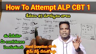 రైల్వే ALP CBT1 Exam ఇలా attempt చేయండి  How to attempt ALP CBT 1 😍 [upl. by Willdon962]