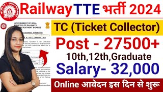 Railway TTE Ticket Collector Recruitment 2024  Railway TC Vacancy 2024  Railway Upcoming Job 2024 [upl. by Luap]