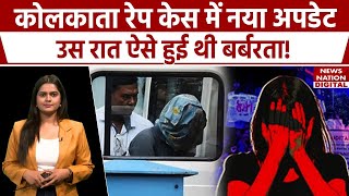 Kolkata Doctor Case Post Mortem Report में बड़ा खुलासा Murder से पहले आरोपी ने किया था ये काम [upl. by Philipa]