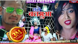 Rate Blamua Badi Mar Marle BA🌟💖Raj Bhai Ka Songs [upl. by Annodal259]