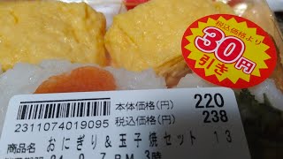 【新発売】ローソン１００にておにぎり🍙＆卵焼きセットアップしました。ローソンストア100 おにぎり割引卵焼き [upl. by Casi]