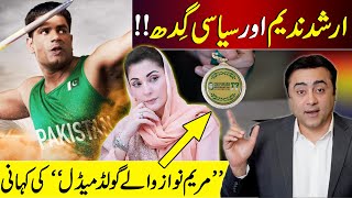 Arshad Nadeem and Political Vultures  The story of Maryam Nawazs GOLD MEDAL  Mansoor Ali Khan [upl. by Atipul]