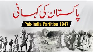 History of Tehreek e Pakistan  PakIndia Partition 14 August 1947  Urdu Story [upl. by Barron]