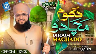 Hafiz Tahir Qadri  Dhoom Macha Do Amad Ki  Rabi ul awal Naat  Milad Title 2024  Studio5 [upl. by Ursola]