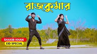 Rajkumar  রাজকুমার  Shakib Khan  Balam  Konal  Niloy Khan Sagor  New Movie Song EID Song 2024 [upl. by Omrellug]