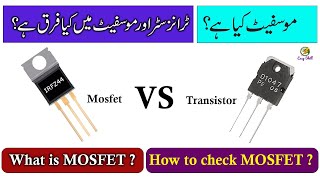 What is Mosfet  Difference Between Transistor and Mosfet [upl. by Skees768]