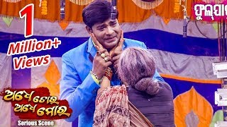 New Jatra Serious Scene  ଆଜି ତୁ ମନଇଛା ମତେ ମାର୍ Aaji Tu Manaichha Mate Mar  Jatra Agana [upl. by Ecinahc]