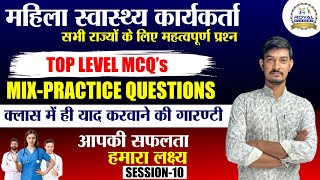 All Nursing Exams ANM 10  ANM Most Important Questions ANM New Batch  Royal Academy Jaipur [upl. by Navonoj626]