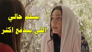 خانت زوجها مع الأغنى منه وصارت تبيع حالا كرمال المصاري بتنكشف بطريقة كتير وخمة [upl. by Kast10]