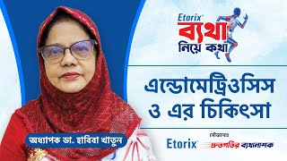 এন্ডোমেট্রিওসিস কি ও এর চিকিৎসা  Endometriosis  Endometriosis Symptoms  Endometriosis Treatment [upl. by Dermott]