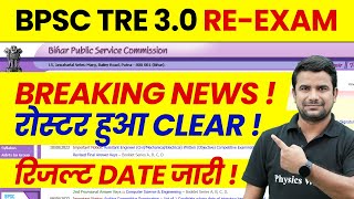 BPSC TRE 30 Latest News  BPSC Teacher Roaster Update   Bihar Shikshak Bharti Result Date 2024 [upl. by Misty]