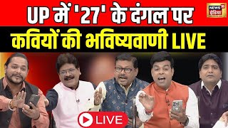 Lapete Me Netaji With Kishore Ajwani Live  Budget 2024  PM Modi  Congress  Nirmala Sitharaman [upl. by Johnathan]