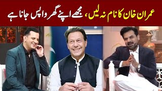 Vasay Chaudhry afraid of taking Imran Khans name  The Talk Talk Show  Hassan Choudary [upl. by Woodford]