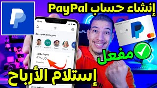 انشاء حساب PayPal مفعل 2025 انشاء حساب باي بال [upl. by Nadabus]