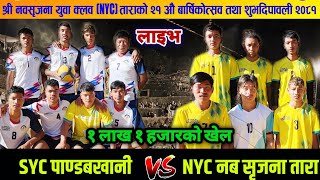 SYC Pandavkhani VS NYC Tarakhola  Naba Srijana Tarakhola [upl. by Urquhart]