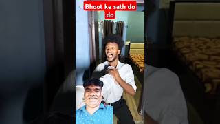 Bhoot ke sath 👹 comedy surajroxfun shorts [upl. by Ecnerrot]