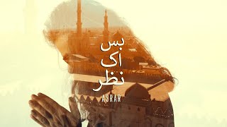 Bas Ik Nazar  Official Video  Naat  Asrar [upl. by Nomyaw]