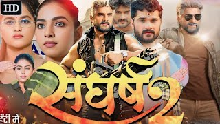 Laadla 2  लाडला 2   KhesariLalYadav amp Megha Shree  New BhojpuriMovie [upl. by Judson]