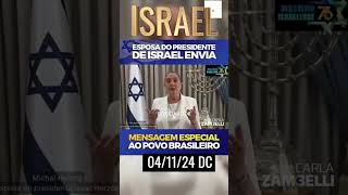 Esposa do Presidente de Israel fala aos Brasileiros no idioma português war deuséfiel [upl. by Epilihp60]