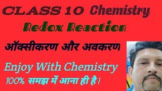 Redox ReactionOxidation Reduction reaction Chemistry Class 10 [upl. by Nereil281]