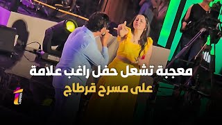 فتاة تشعل مسرح قرطاج مع راغب علامة بأغنية تركني لحالي [upl. by Nosdivad]