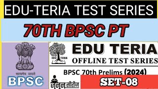 🔥70bpsc ll Eduteria set 08 ll 70bpsc eduteria bpscexam ll जुनून सीरीज ll eduteria test series [upl. by Carmella]