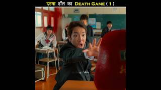 Daruma Dolls Game 😱 As the Gods Will  Explained in Hindi  Part 1 shorts moviehindi [upl. by Telracs]