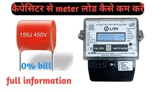 How to Slow Down Your Electric Meter Easily  बिल्कुल आसान तरीका। [upl. by Philemol]