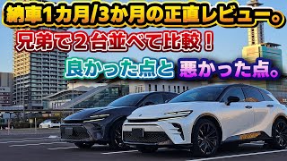 【オーナーの本音】新型クラウンスポーツ納車後レビュー。1か月目と3か月目に感じる点。プレシャスホワイトパール×アッシュ [upl. by Brewster]