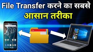 How to Easily Transfer Files from Android to PCLaptop in a Single Click  File Transfer [upl. by Caleb269]