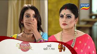 Sindurara Adhikara  29th Sept 2023  Episodic Promo1023  Tarang TV  Tarang Plus [upl. by Sutton]