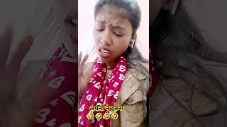 Apno ne itna 🤣🤣 comedy funny upasanavlogging03 shorts shots trendingshorts reels fun [upl. by Genna]