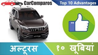 अल्टूरस की १० खूबियां गुण फायदे Alturas G4 Top 10 Advantages Positives Benefits Hindi Review [upl. by Chiquia338]